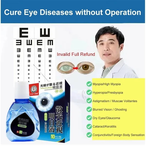 Japan imported eye drops developed by the School of Medicine of the University of Tokyo, with a cure rate of 99%.