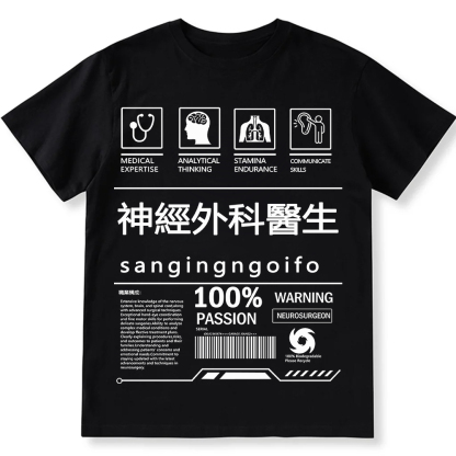 Neurosurgeon Unisex Fit Cotton T-Shirt wearishow