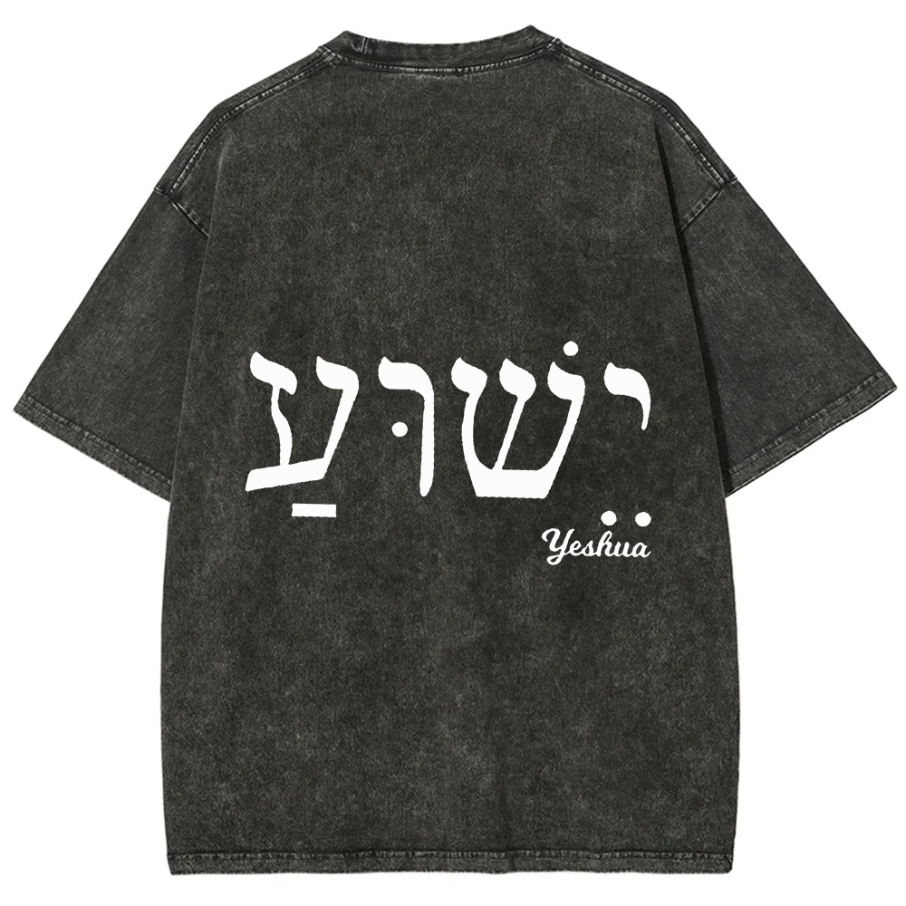 Yahweh Elohim Hebrew Yeshua Unisex Fit Washed T-Shirt