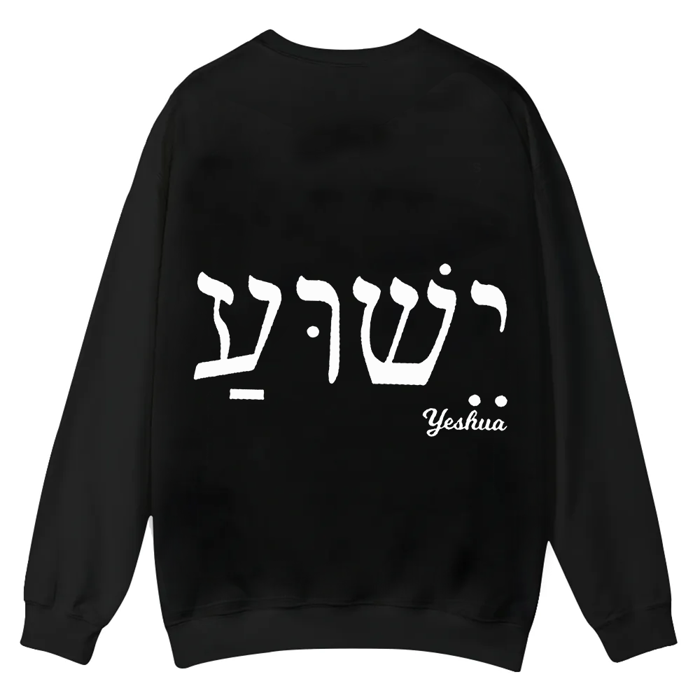 Yahweh Elohim Hebrew Yeshua Casual Crewneck Sweatshirt wearishow