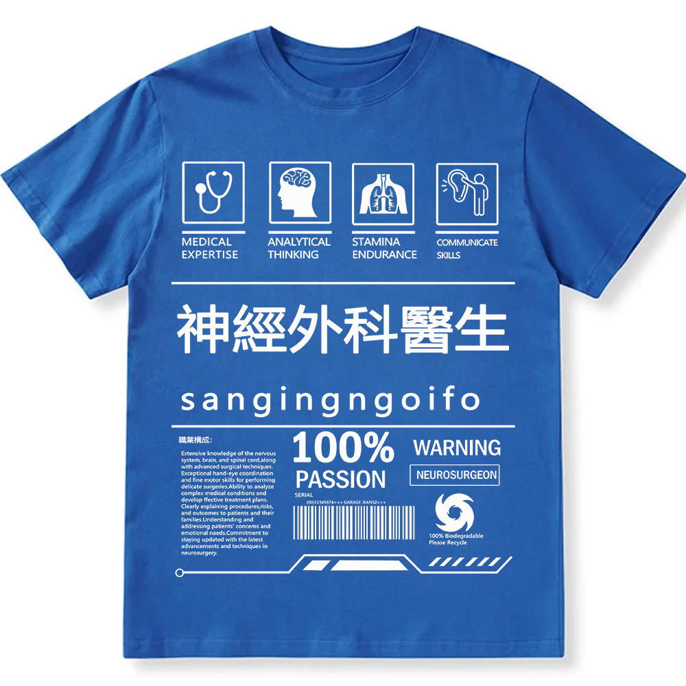 Neurosurgeon Unisex Fit Cotton T-Shirt wearishow