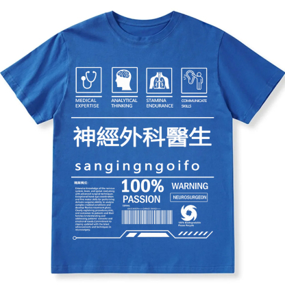 Neurosurgeon Unisex Fit Cotton T-Shirt wearishow