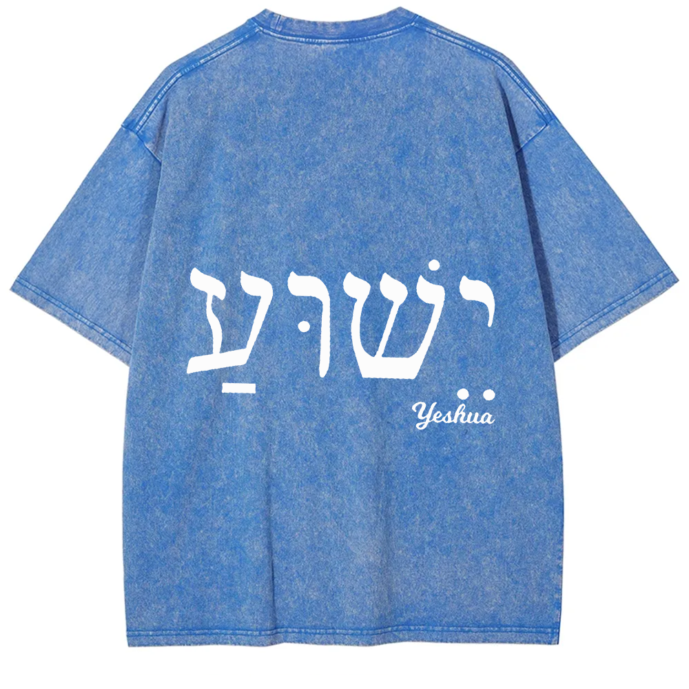 Yahweh Elohim Hebrew Yeshua Unisex Fit Washed T-Shirt
