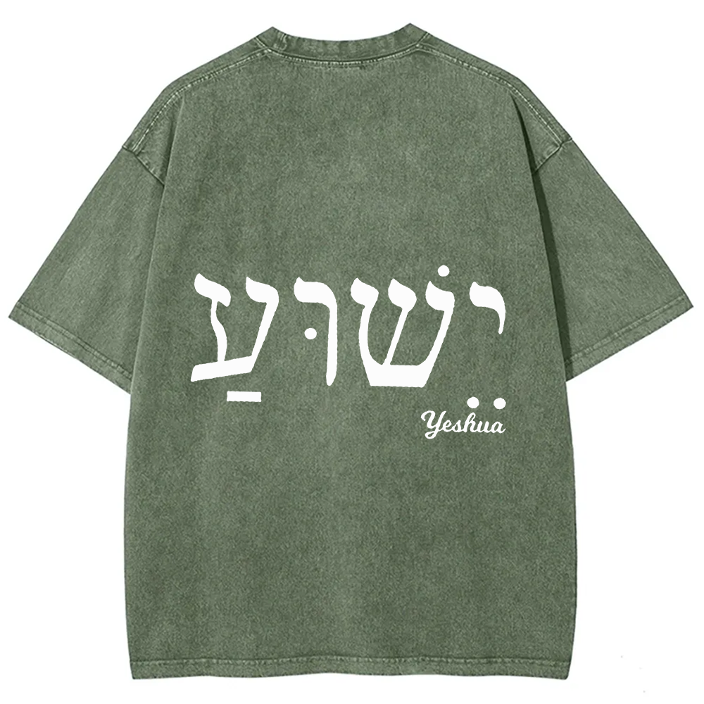 Yahweh Elohim Hebrew Yeshua Unisex Fit Washed T-Shirt