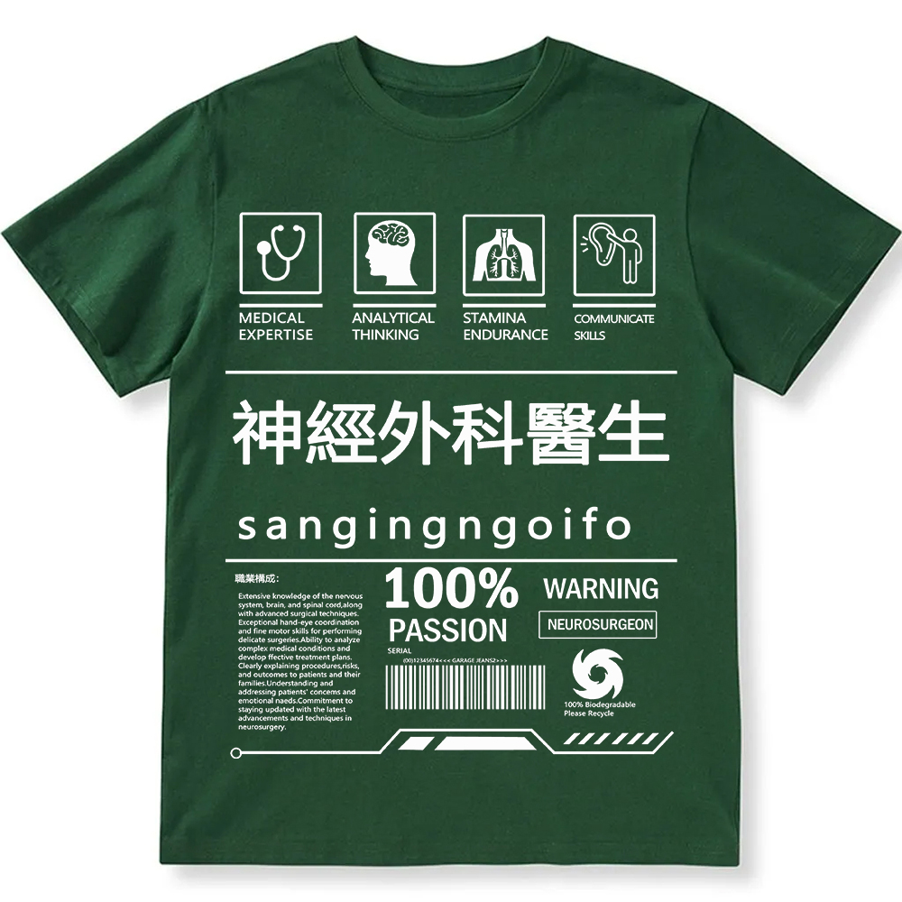 Neurosurgeon Unisex Fit Cotton T-Shirt wearishow