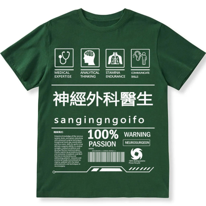 Neurosurgeon Unisex Fit Cotton T-Shirt wearishow