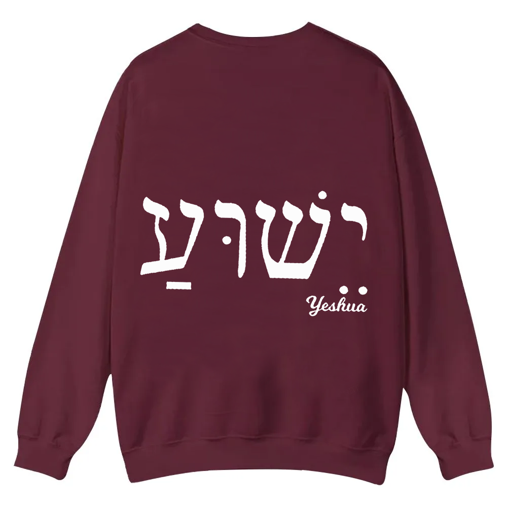Yahweh Elohim Hebrew Yeshua Casual Crewneck Sweatshirt wearishow