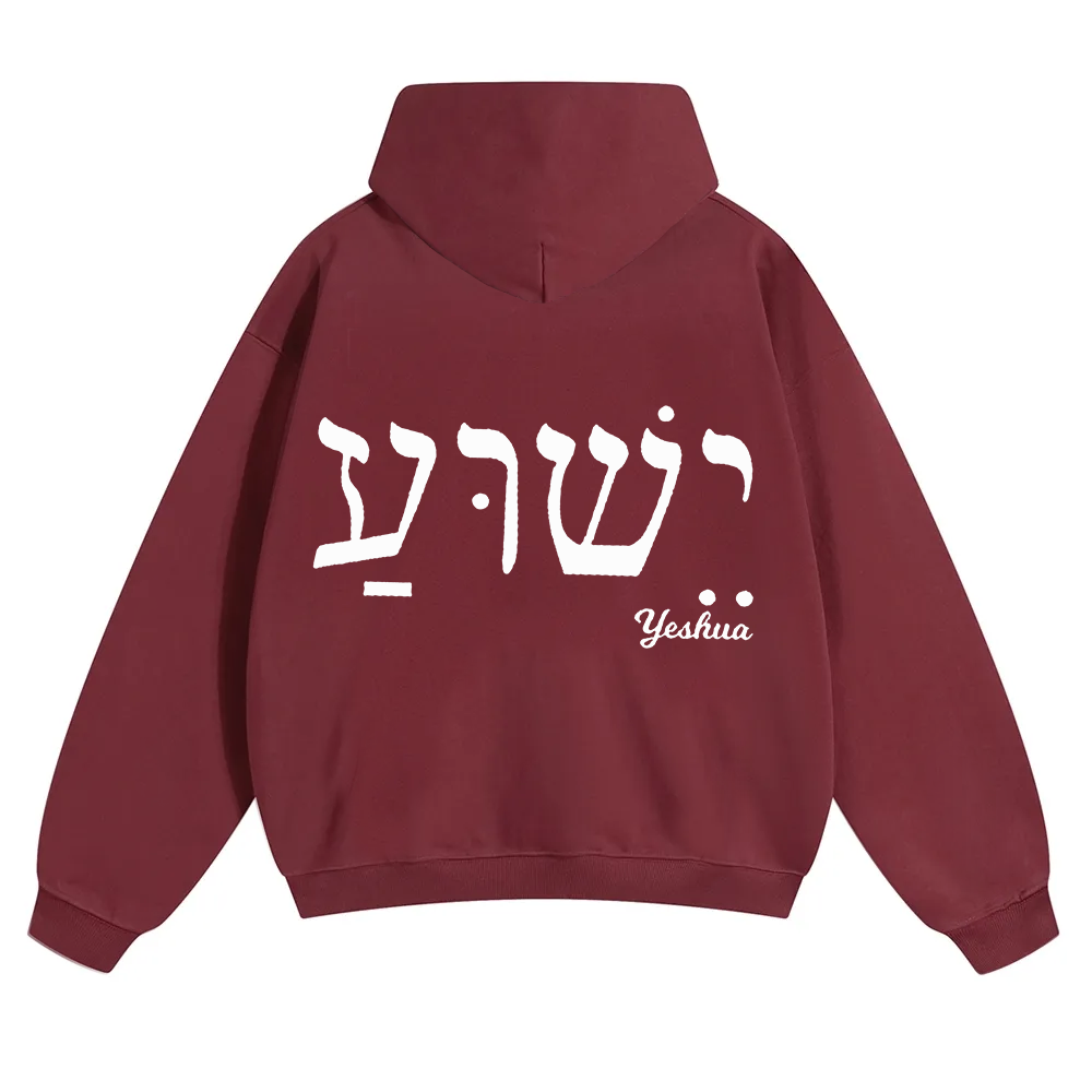 Yahweh Elohim Hebrew Yeshua Unisex Solid Color Hoodie wearishow