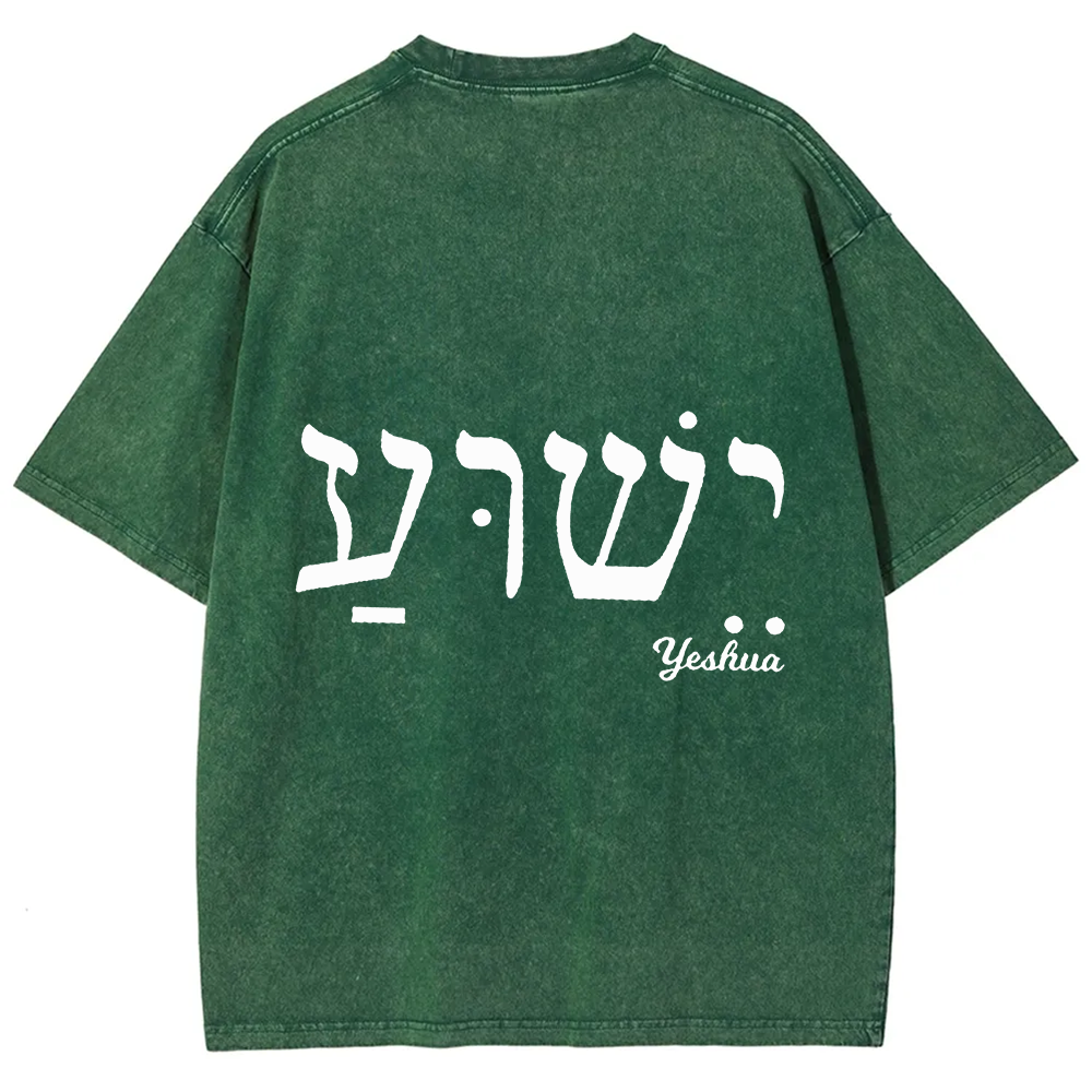 Yahweh Elohim Hebrew Yeshua Unisex Fit Washed T-Shirt
