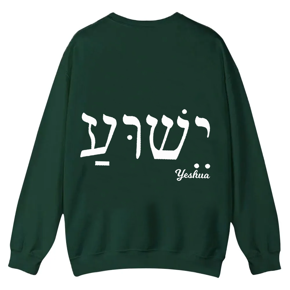 Yahweh Elohim Hebrew Yeshua Casual Crewneck Sweatshirt wearishow