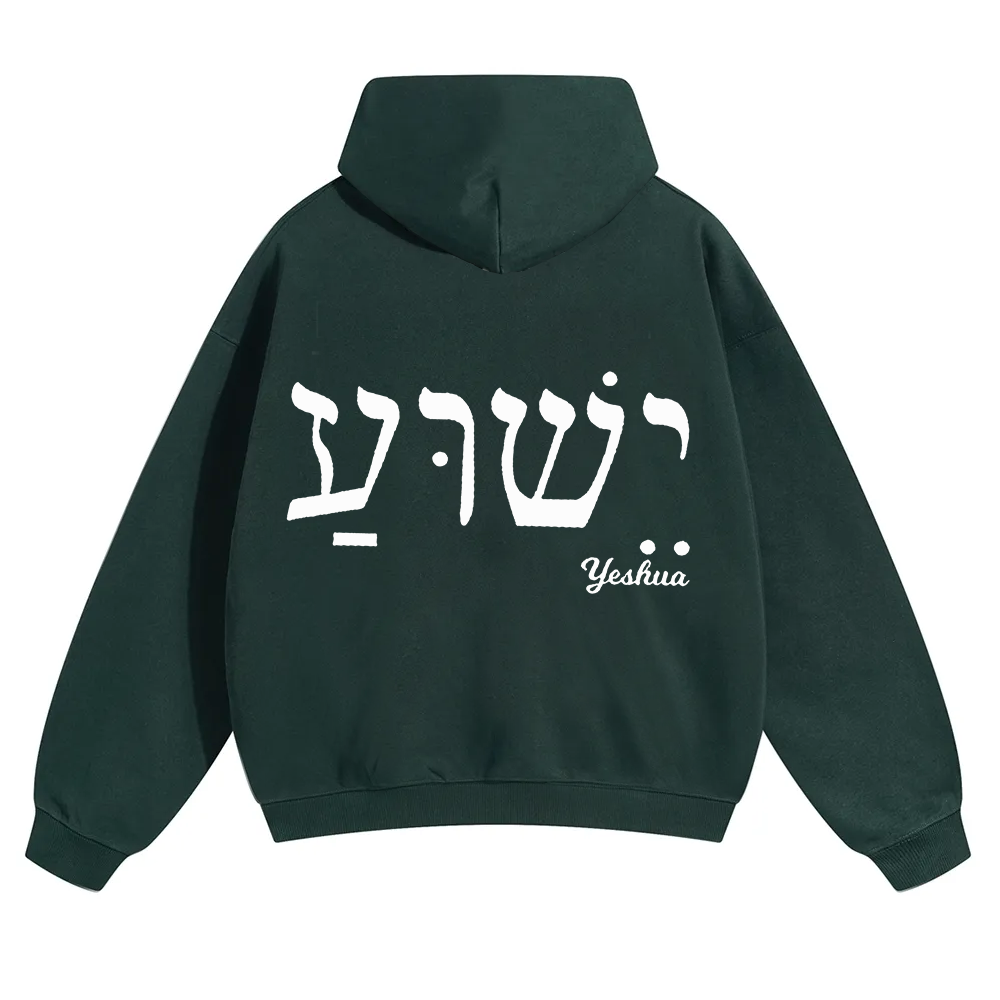 Yahweh Elohim Hebrew Yeshua Unisex Solid Color Hoodie wearishow