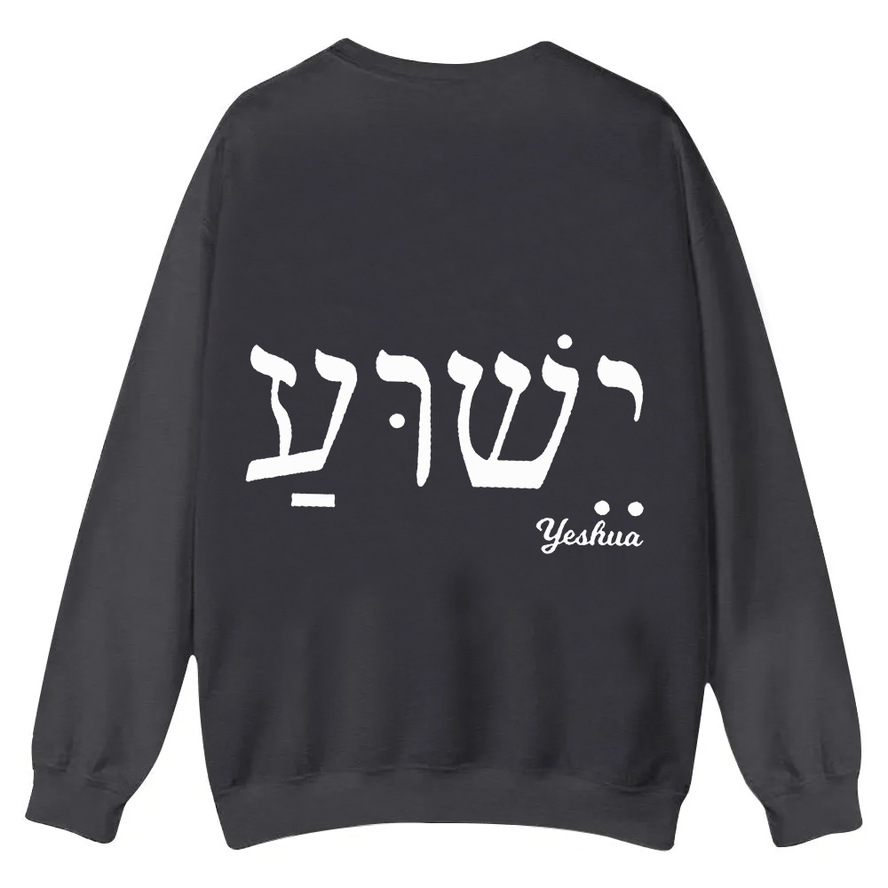 Yahweh Elohim Hebrew Yeshua Casual Crewneck Sweatshirt wearishow