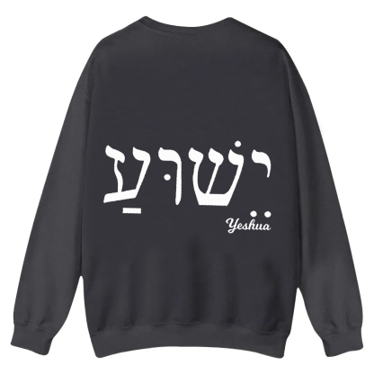 Yahweh Elohim Hebrew Yeshua Casual Crewneck Sweatshirt wearishow