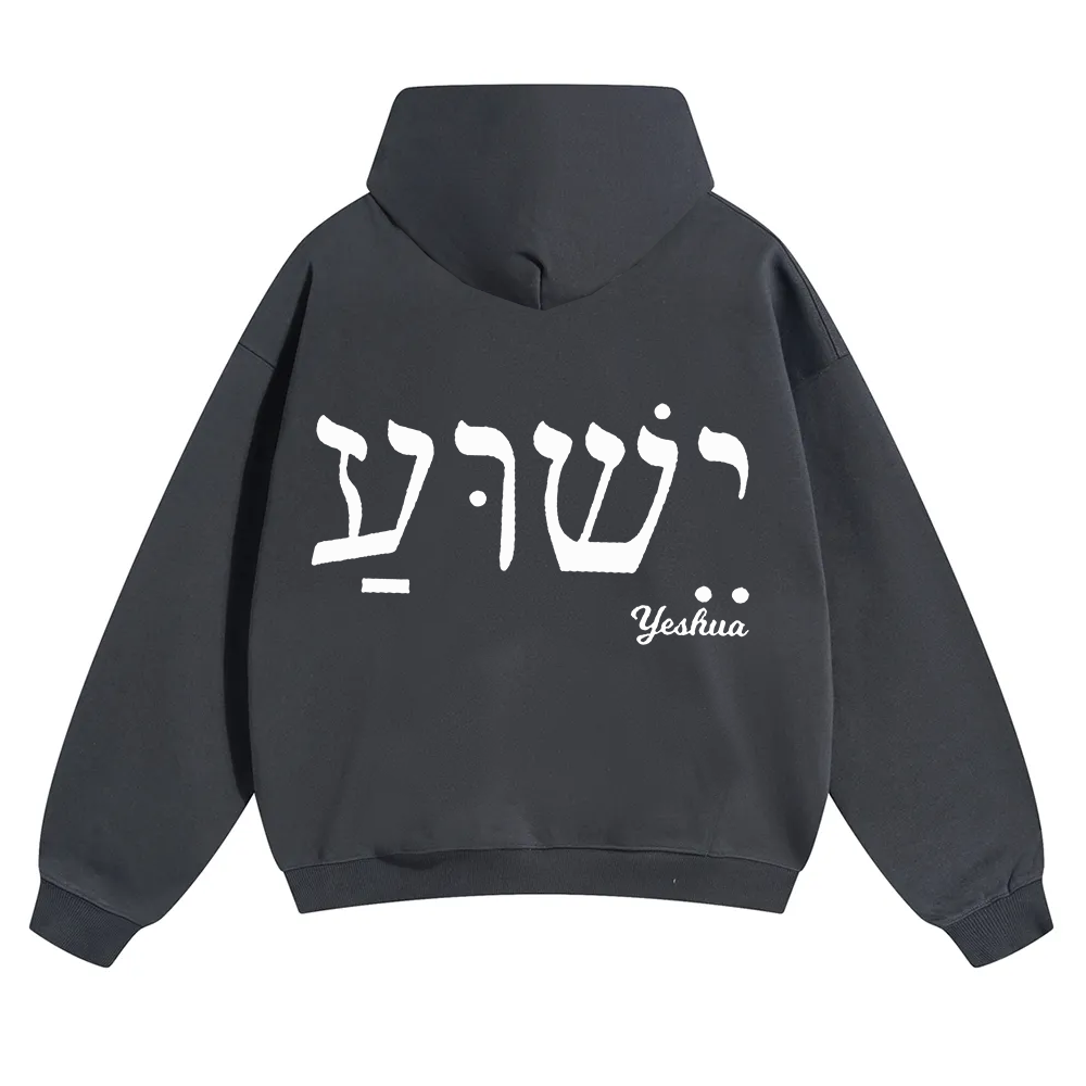 Yahweh Elohim Hebrew Yeshua Unisex Solid Color Hoodie wearishow
