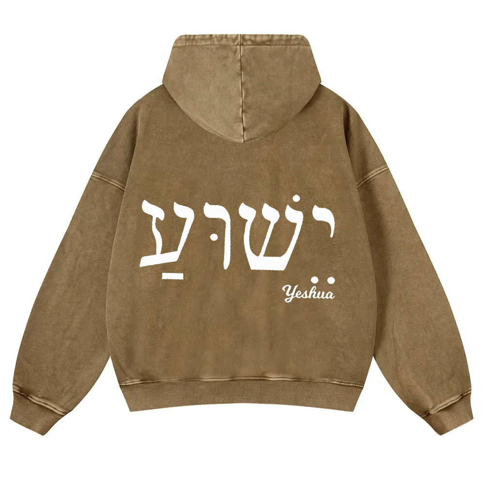 Yahweh Elohim Hebrew Yeshua Washed Hoodie wearishow