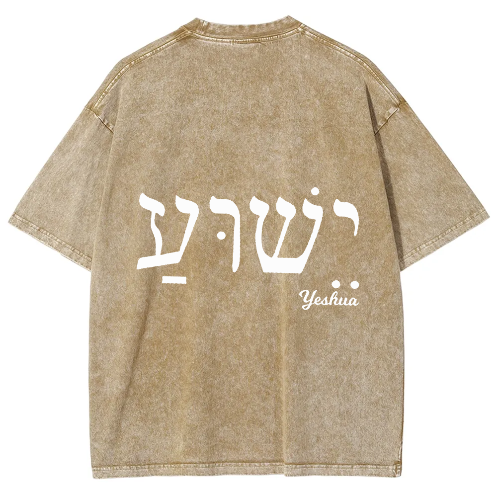 Yahweh Elohim Hebrew Yeshua Unisex Fit Washed T-Shirt