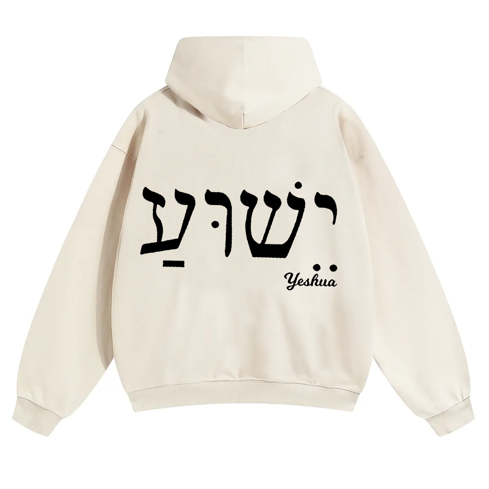 Yahweh Elohim Hebrew Yeshua Unisex Solid Color Hoodie wearishow