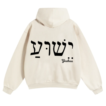 Yahweh Elohim Hebrew Yeshua Unisex Solid Color Hoodie wearishow