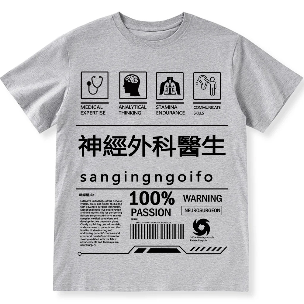 Neurosurgeon Unisex Fit Cotton T-Shirt wearishow