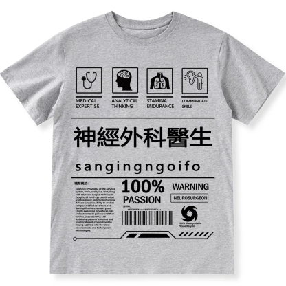 Neurosurgeon Unisex Fit Cotton T-Shirt wearishow