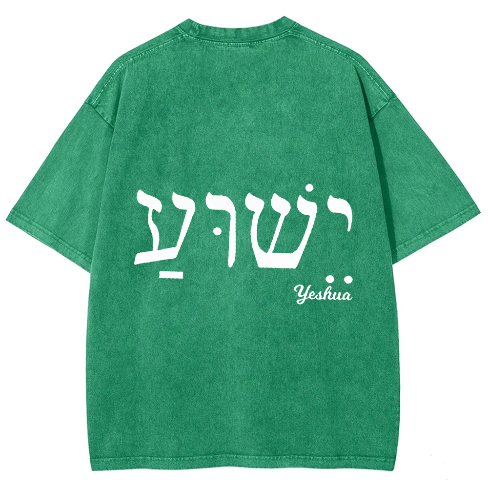 Yahweh Elohim Hebrew Yeshua Unisex Fit Washed T-Shirt