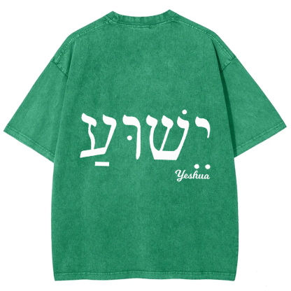 Yahweh Elohim Hebrew Yeshua Unisex Fit Washed T-Shirt