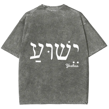 Yahweh Elohim Hebrew Yeshua Unisex Fit Washed T-Shirt