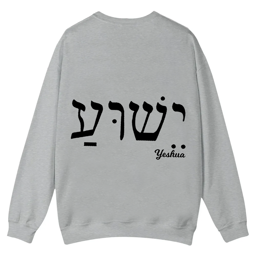 Yahweh Elohim Hebrew Yeshua Casual Crewneck Sweatshirt wearishow