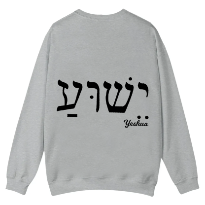 Yahweh Elohim Hebrew Yeshua Casual Crewneck Sweatshirt wearishow