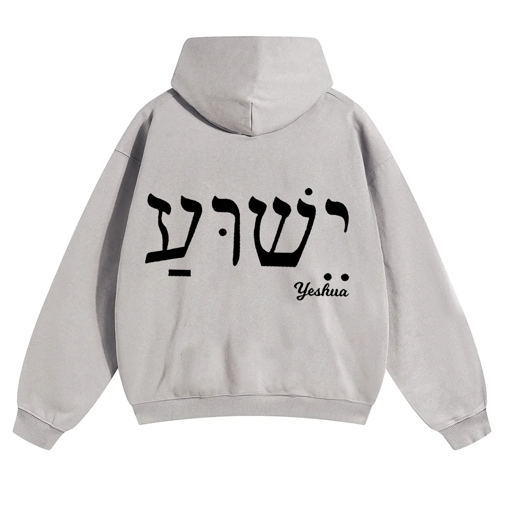Yahweh Elohim Hebrew Yeshua Unisex Solid Color Hoodie wearishow