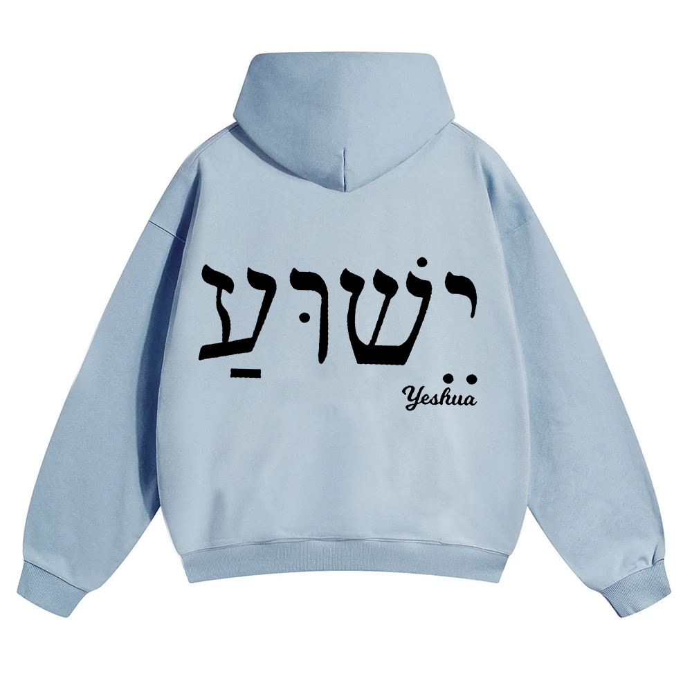 Yahweh Elohim Hebrew Yeshua Unisex Solid Color Hoodie wearishow