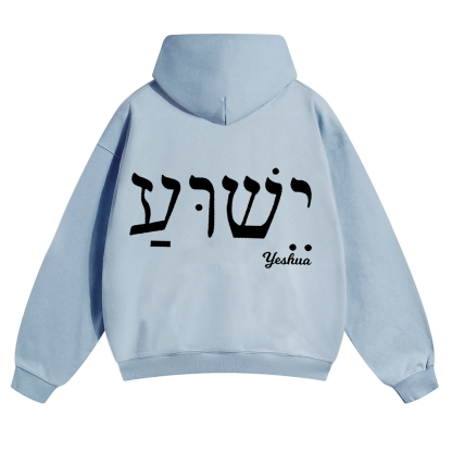 Yahweh Elohim Hebrew Yeshua Unisex Solid Color Hoodie wearishow