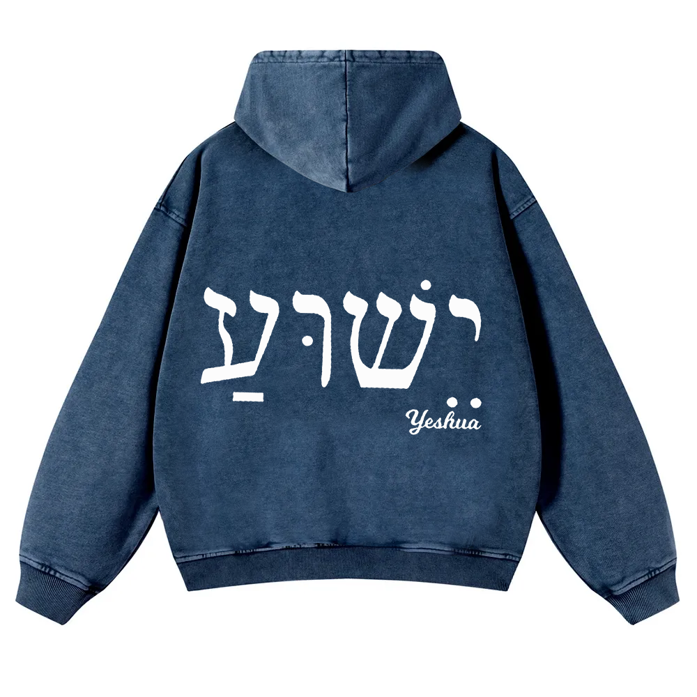Yahweh Elohim Hebrew Yeshua Washed Hoodie wearishow