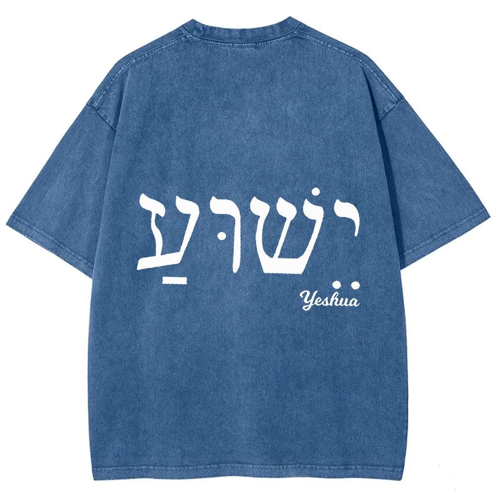Yahweh Elohim Hebrew Yeshua Unisex Fit Washed T-Shirt
