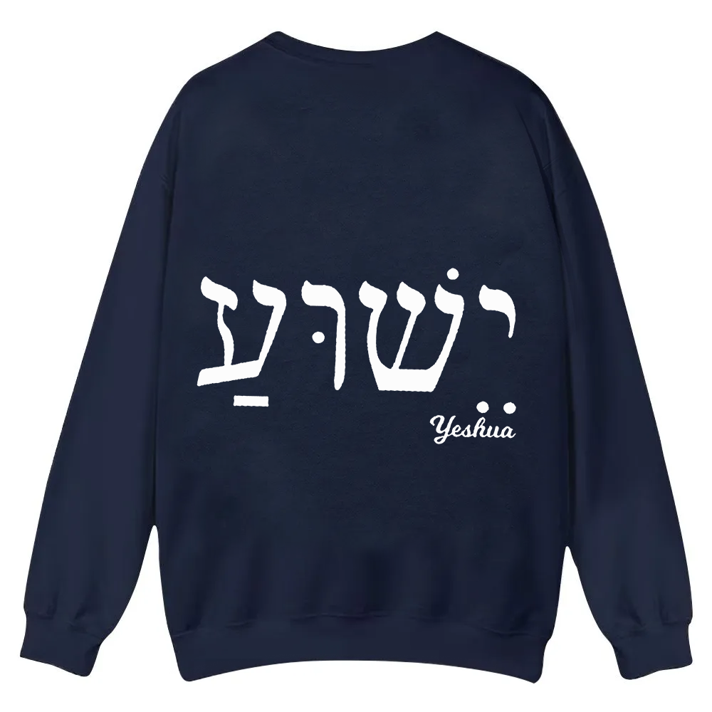 Yahweh Elohim Hebrew Yeshua Casual Crewneck Sweatshirt wearishow