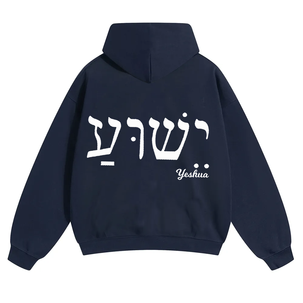 Yahweh Elohim Hebrew Yeshua Unisex Solid Color Hoodie wearishow