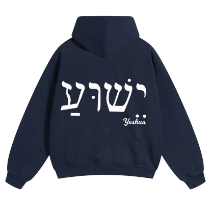 Yahweh Elohim Hebrew Yeshua Unisex Solid Color Hoodie wearishow