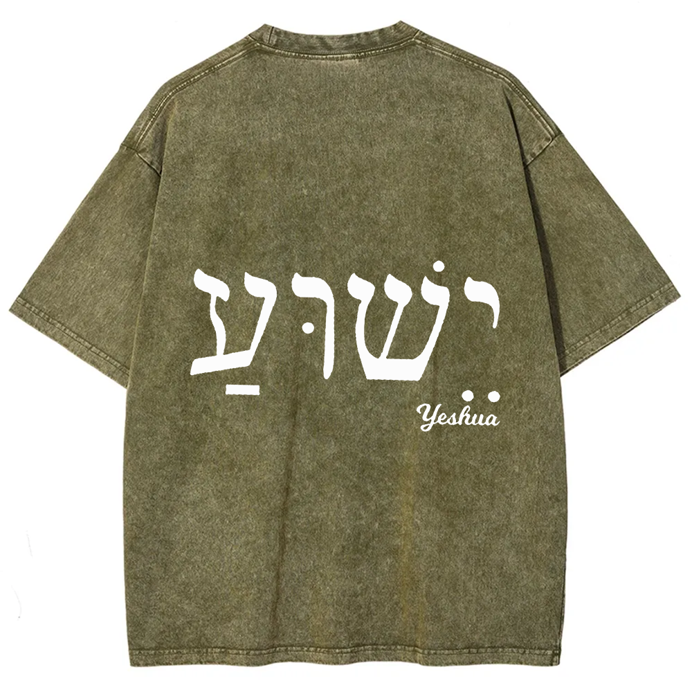 Yahweh Elohim Hebrew Yeshua Unisex Fit Washed T-Shirt