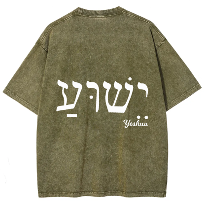 Yahweh Elohim Hebrew Yeshua Unisex Fit Washed T-Shirt