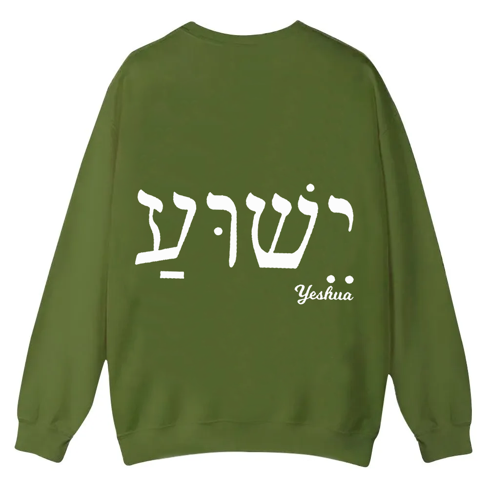 Yahweh Elohim Hebrew Yeshua Casual Crewneck Sweatshirt wearishow