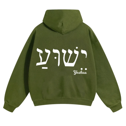 Yahweh Elohim Hebrew Yeshua Unisex Solid Color Hoodie wearishow