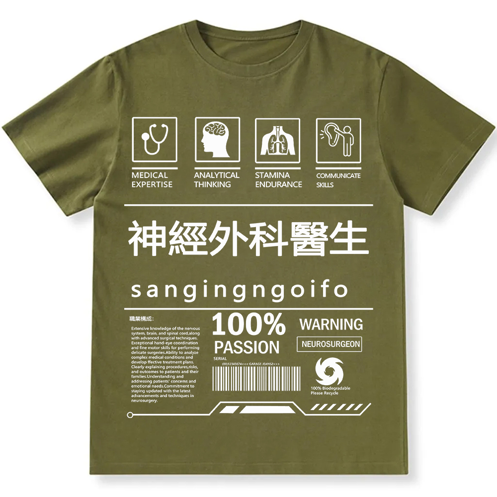 Neurosurgeon Unisex Fit Cotton T-Shirt wearishow