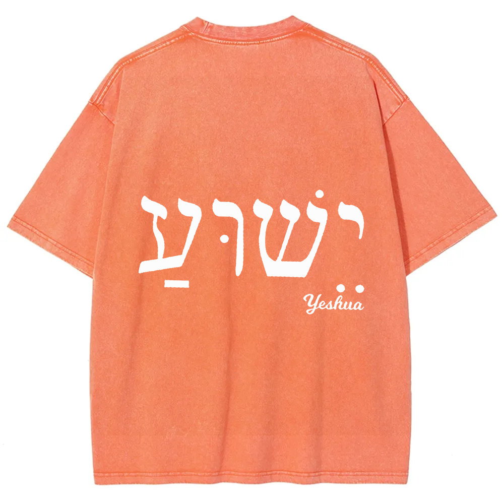 Yahweh Elohim Hebrew Yeshua Unisex Fit Washed T-Shirt