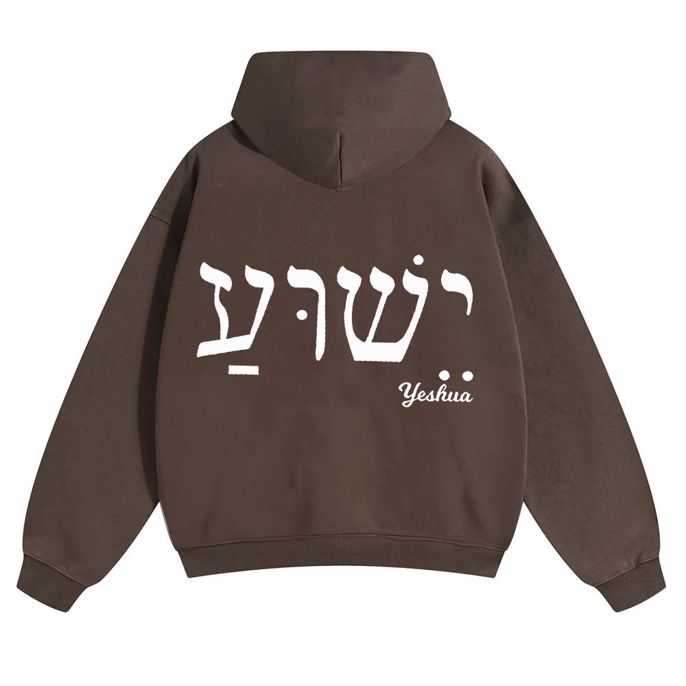Yahweh Elohim Hebrew Yeshua Unisex Solid Color Hoodie wearishow