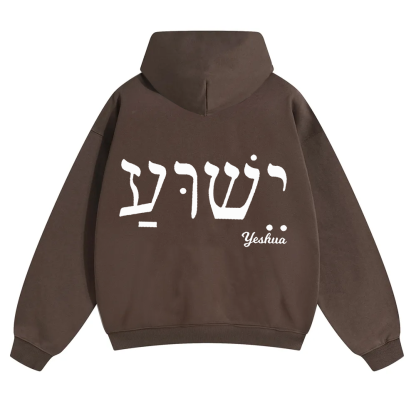 Yahweh Elohim Hebrew Yeshua Unisex Solid Color Hoodie wearishow