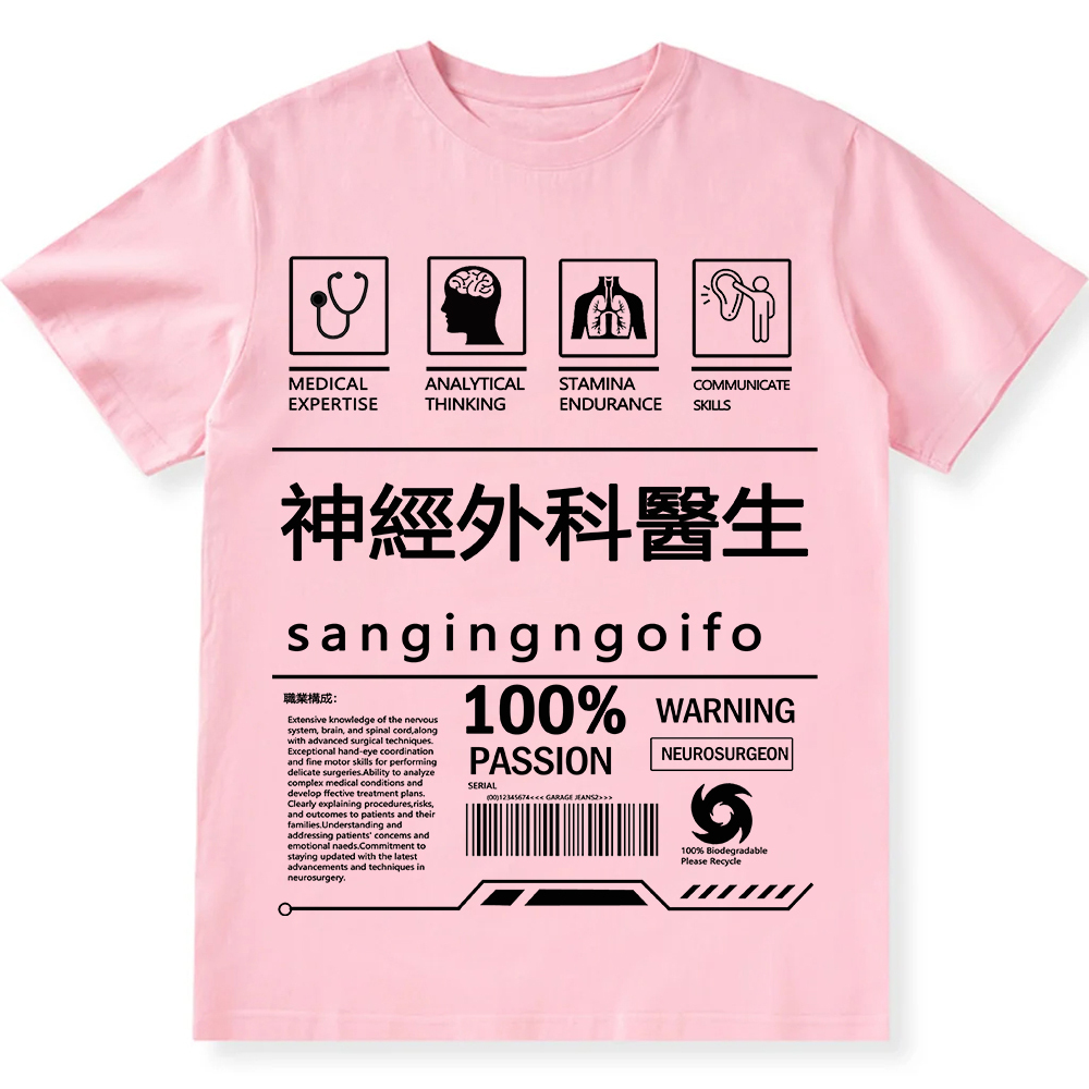 Neurosurgeon Unisex Fit Cotton T-Shirt wearishow