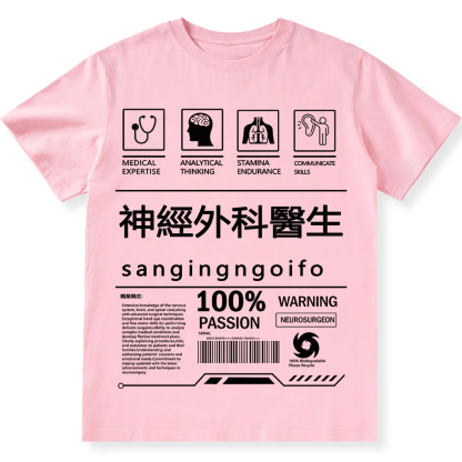 Neurosurgeon Unisex Fit Cotton T-Shirt wearishow