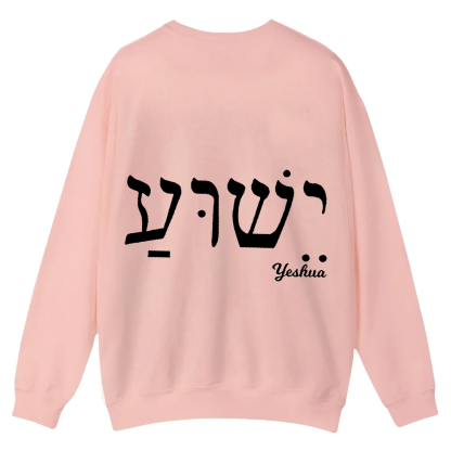 Yahweh Elohim Hebrew Yeshua Casual Crewneck Sweatshirt wearishow