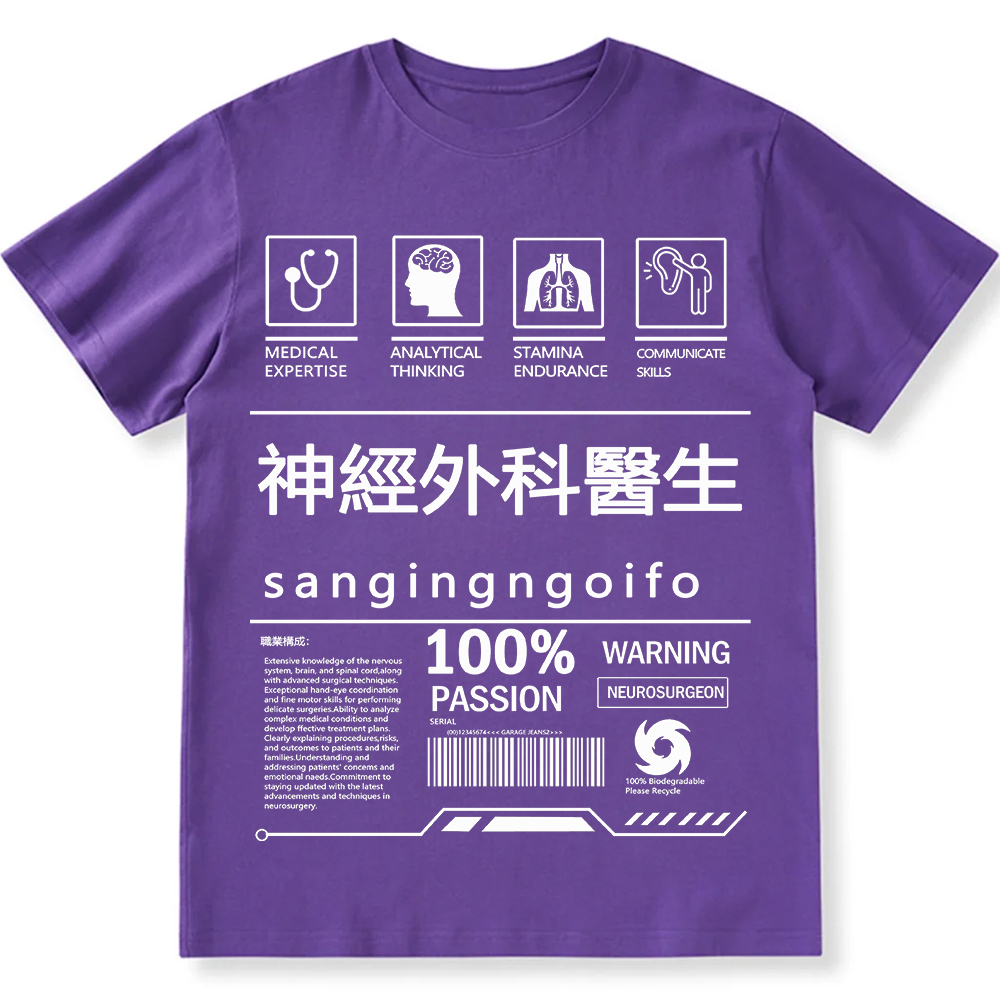 Neurosurgeon Unisex Fit Cotton T-Shirt wearishow
