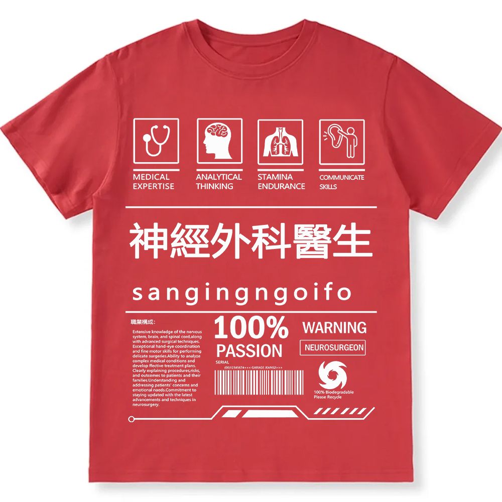 Neurosurgeon Unisex Fit Cotton T-Shirt wearishow
